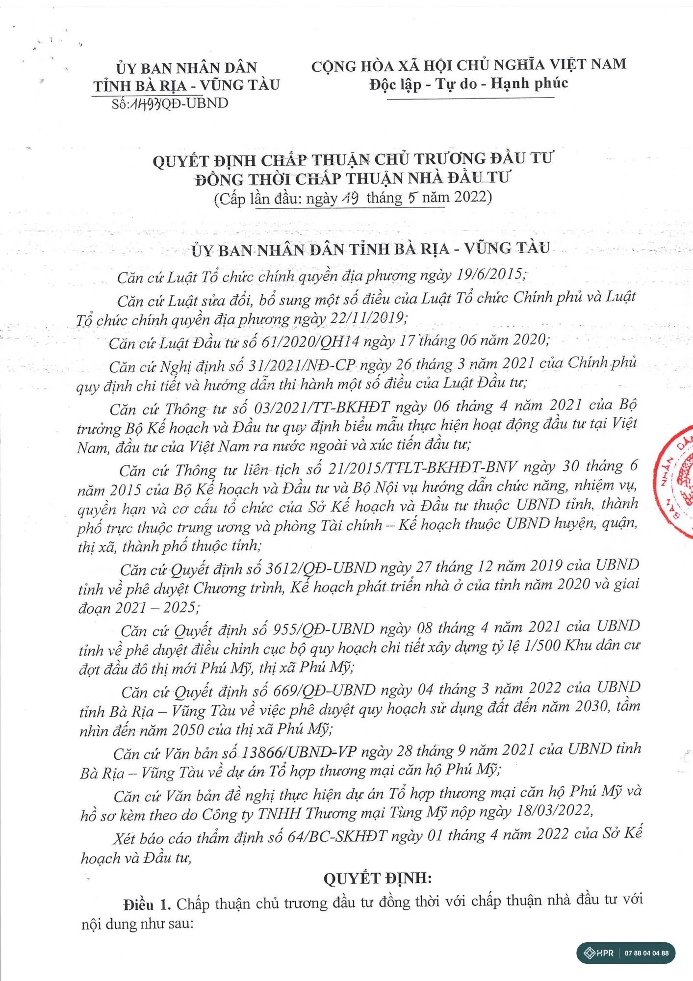 Решение об одобрении инвестиционной политики и одобрении инвестора