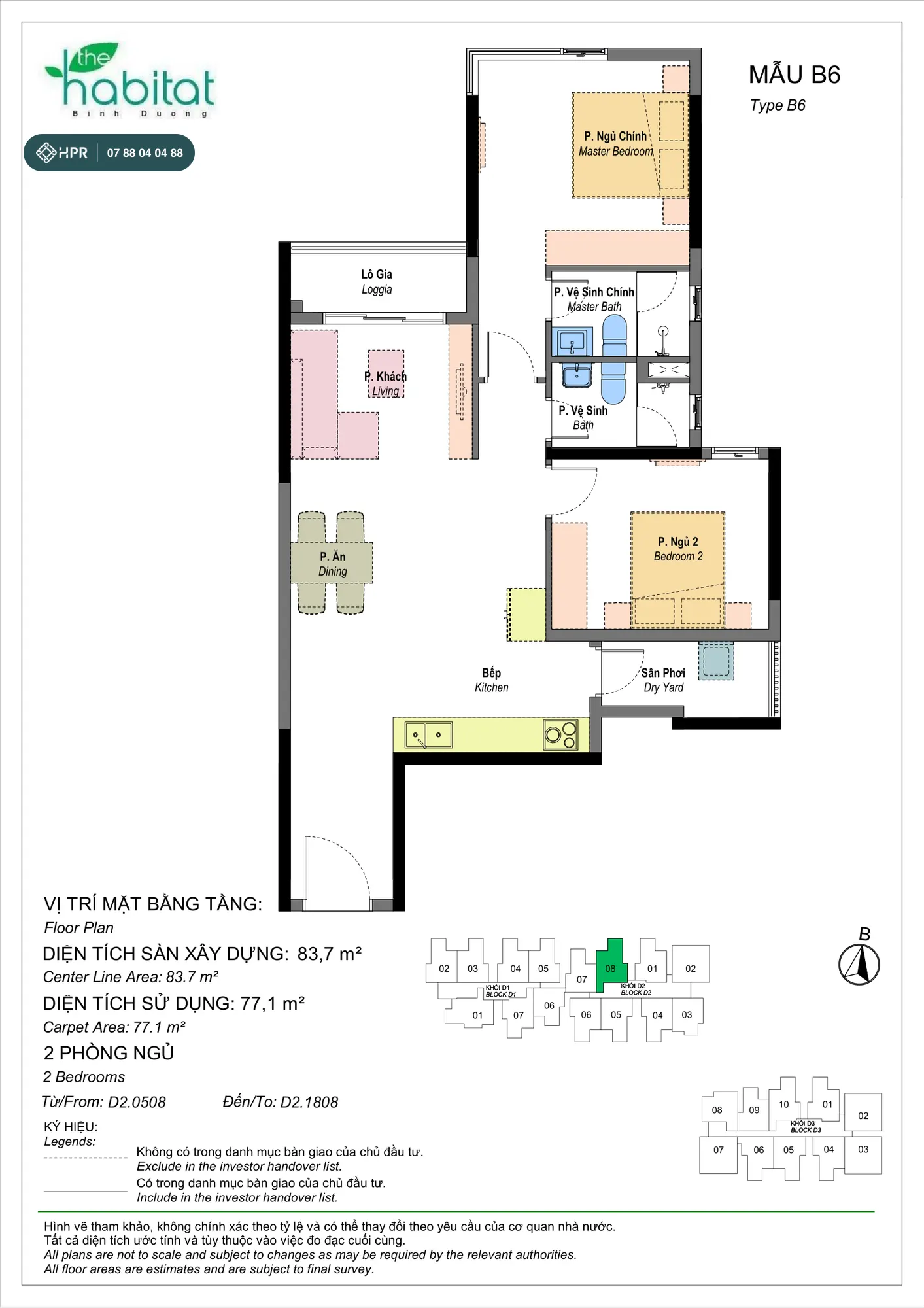The Habitat Bình Dương ロッジア付き2寝室B6タイプの間取り図